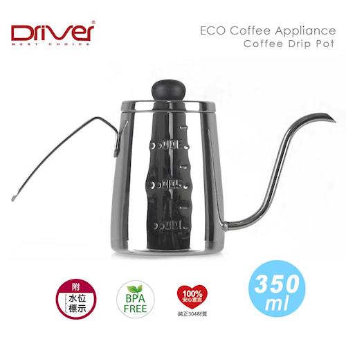 Driver 細口壺350ml(原色)附水位線 