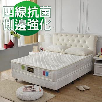 A+愛家-正四線-護邊-抗菌防潑水獨立筒床墊-雙人五尺-側邊強化耐用好睡眠