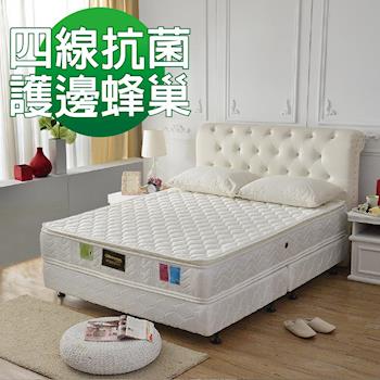 A+愛家-正四線-抗菌防潑水-護邊-蜂巢獨立筒床墊-雙人加大六尺-側邊強化安心好睡眠