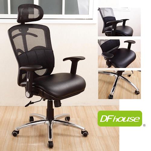 《DFhouse》歐文氣墊腰枕辦公椅(透氣皮坐墊) 鋁合金腳+PU輪 電腦椅 主管椅 台灣製造 免組裝 !