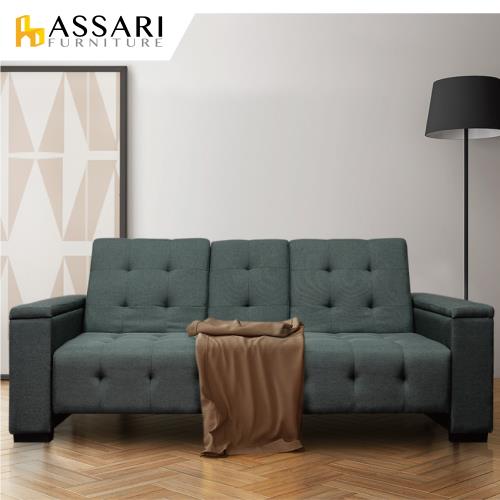 ASSARI-崔西加厚三段大沙發床