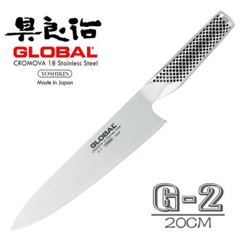 【YOSHIKIN 具良治】日本GLOBAL專業廚刀20CM（G-2）