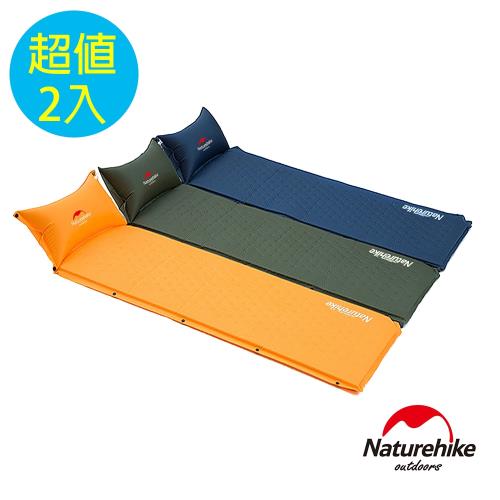 Naturehike 自動充氣 帶枕式單人睡墊  超值2入組