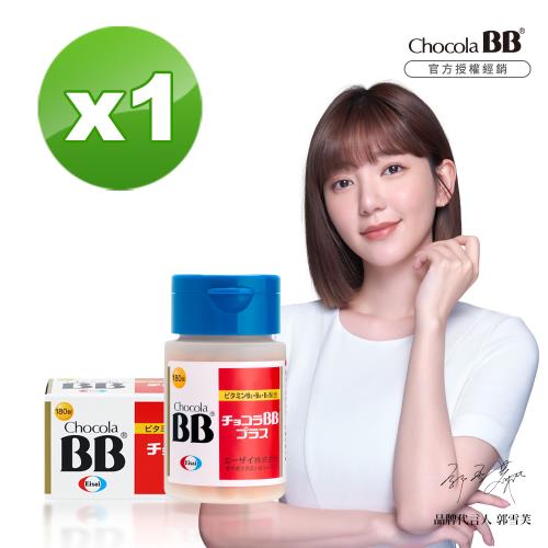 【 Eisai】Chocola BB Plus 180錠×1瓶