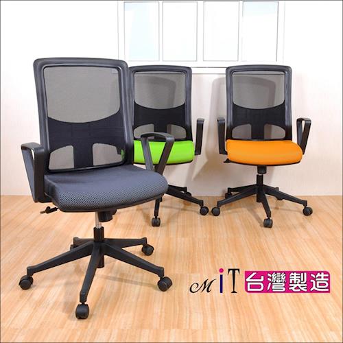 《DFhouse》撲克網布辦公椅- 固定椅背 大座墊 辦公椅 電腦椅 洽談椅 造型椅 知名企業指定用椅.