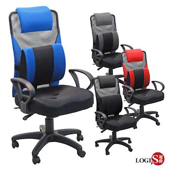 LOGIS 亞伯拉護腰3D腰枕三孔人體工學坐墊辦公椅/電腦椅/書桌椅(4色) DIY-919D3D