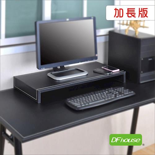 《DFhouse》高質感仿馬鞍皮螢幕架/ 桌上架-加長型 置物架 螢幕架 茶几桌 電腦桌 桌上架 書桌