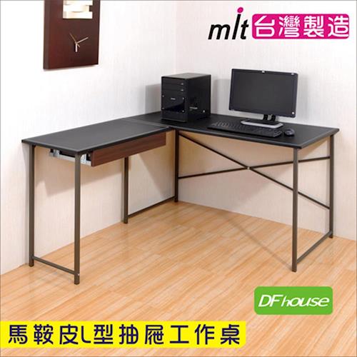《DFhouse》馬鞍皮L型工作桌◆附一抽屜◆-電腦桌 工作桌 辦公桌 書桌 會議桌 洽談桌 萬用桌 傢具.