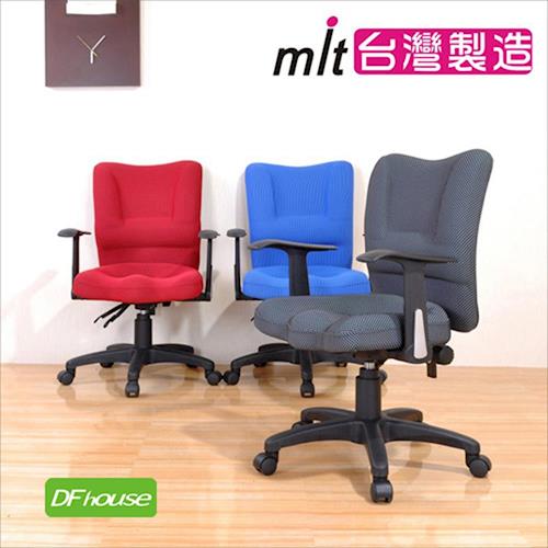《DF house》新兒童3D立體坐墊成長椅 電腦椅 課桌椅 人體工學 台灣製造 免組裝.
