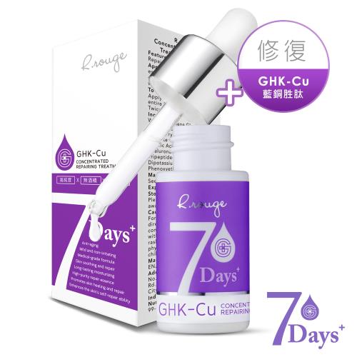 R.rouge愛美肌 7Days 藍銅胜肽修護微安瓶15ml (修復-GHK-Cu)