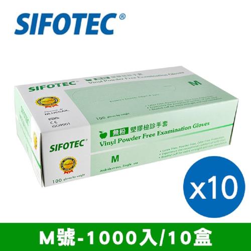 【SIFOTEC】無粉塑膠檢診手套 塑膠手套 M號 1000隻/10盒