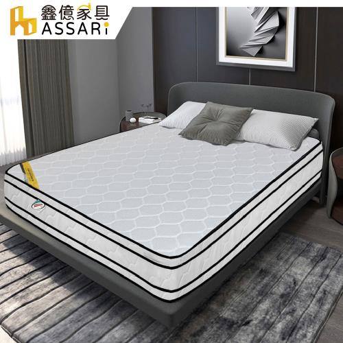 ASSARI-瑪爾斯真四線防潑水乳膠獨立筒床墊(雙大6尺)