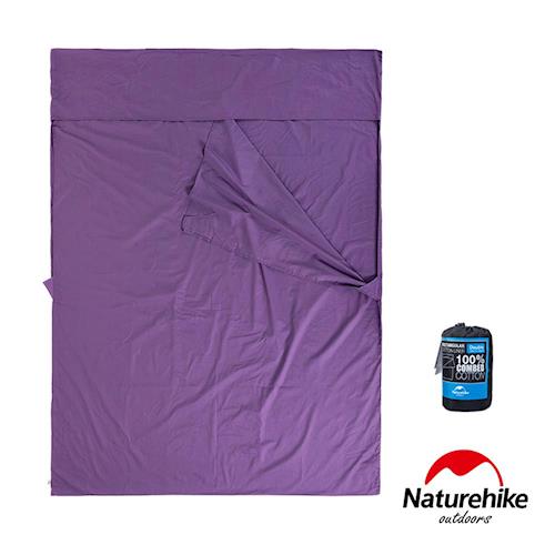Naturehike 四季通用精梳棉雙人保潔睡袋內套 紫色