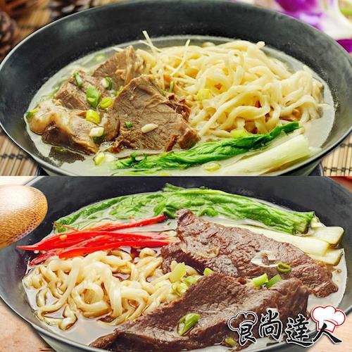 食尚達人 百年八旗牛肉湯8包(紅燒牛肉湯+清燉牛肉湯)(500g/包)