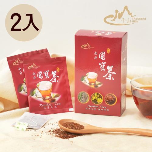 【千山茶品】南非國寶茶 (10入) 袋茶包-2盒入