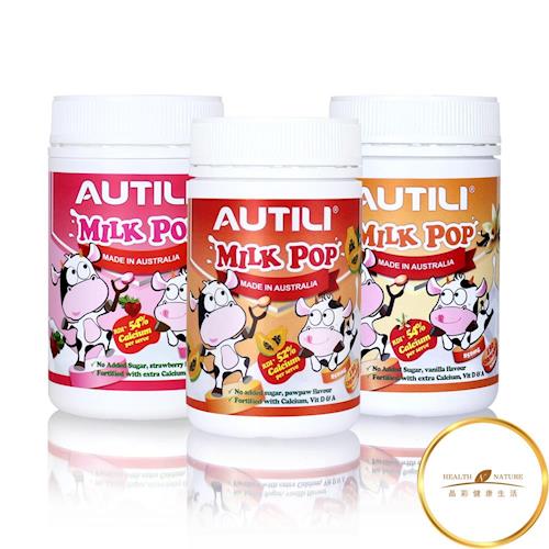 【HEALTH NATURE】AUTILI牛乳片(木瓜/草莓/香草)
