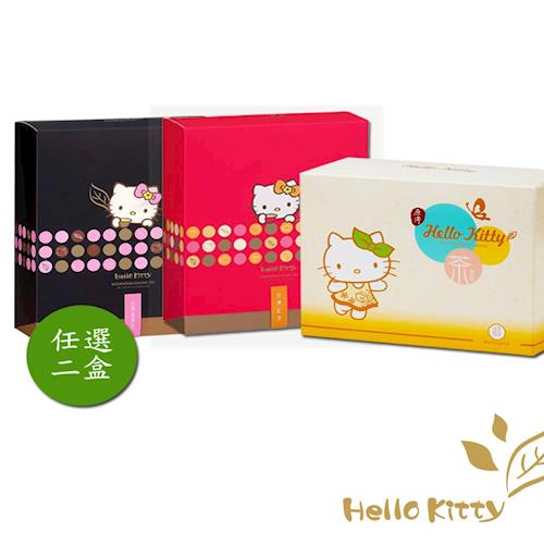 沐月 Hello Kitty茶葉禮盒二盒組(三款任選)