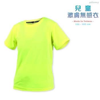 HODARLA 男女童裝-激膚無感衣-短T T恤 慢跑 台灣製 螢光黃