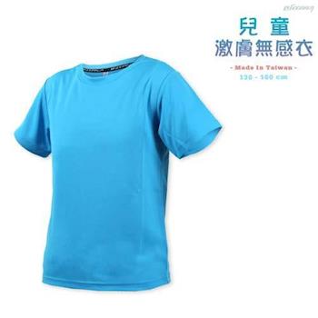 HODARLA 男女童裝-激膚無感衣-短T T恤 慢跑 台灣製 寶藍