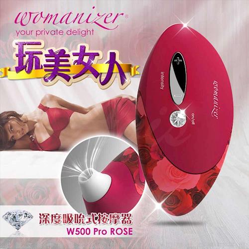 德國Womanize Pro 玩美女人 仿口交 深度吮吸按摩器 玫瑰紅 W500