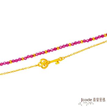 Jcode真愛密碼 愛情鑰匙黃金/石英手鍊-雙鍊款