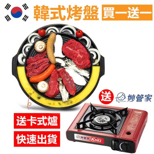 韓國Kitchen Flower烤肉烘蛋多功能排油烤盤NY2499