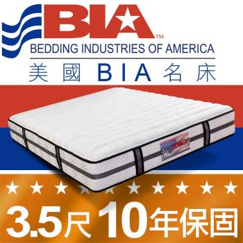 美國BIA名床-Oakland 獨立筒床墊-3.5尺加大單人
