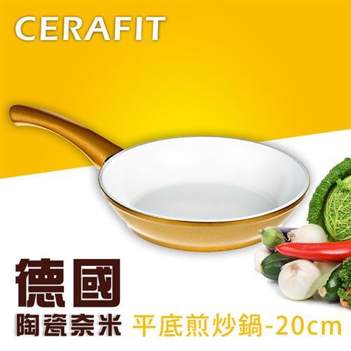 德國CERAFIT陶瓷奈米不沾平底煎炒鍋-20cm