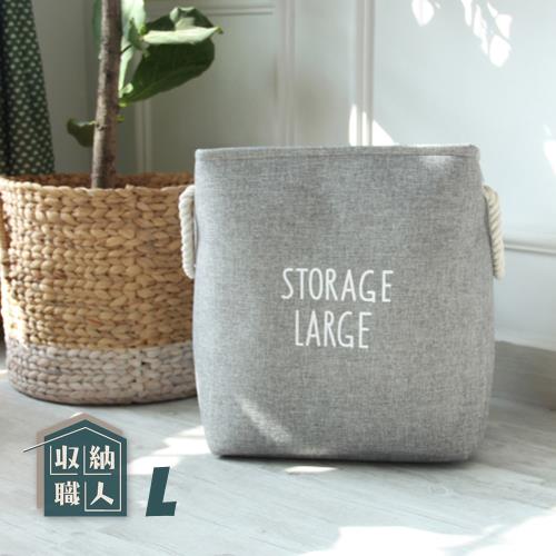 收納職人 自然簡約風StorageLarge超大容量粗提把厚挺棉麻方型整理收納籃/洗衣籃髒衣籃（L岩灰）