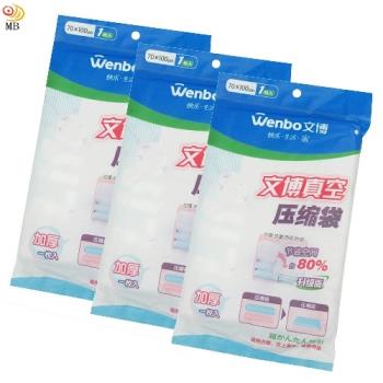 月陽W款升級加厚型70X100衣物真空收納壓縮袋超值3入(W70100X3)