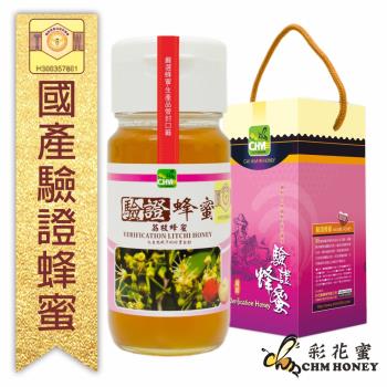 彩花蜜 養蜂協會驗證國產荔枝蜂蜜700g
