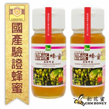 彩花蜜 養蜂協會驗證國產荔枝蜂蜜700g*2入(優惠禮盒組)