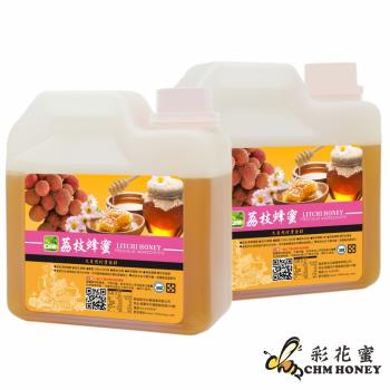 彩花蜜 台灣荔枝蜂蜜1200g(2入)