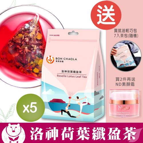【台灣茶人】洛神荷葉纖盈茶3角立體茶包90包(纖盈系列)