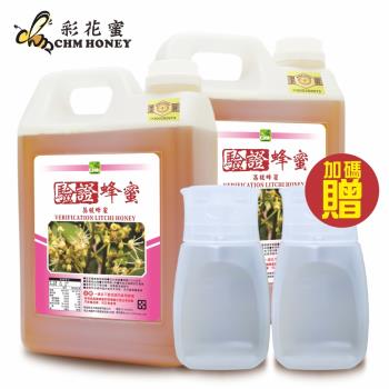 彩花蜜 養蜂協會驗證荔枝蜂蜜3000g(2入)