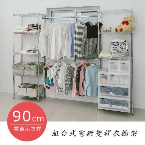 Dayneeds 輕型210x30x180公分組合式電鍍雙桿鐵架衣櫥 半 開放式衣櫃 Etmall東森購物網