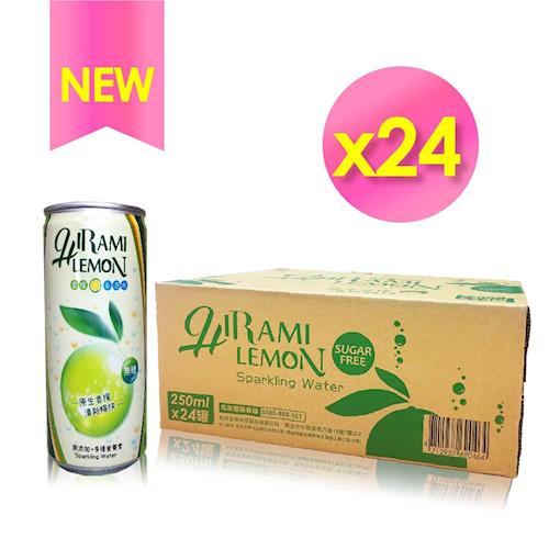 【香檬園】香檬氣泡水250mlx24入x2箱(低卡.0負擔.無添加)