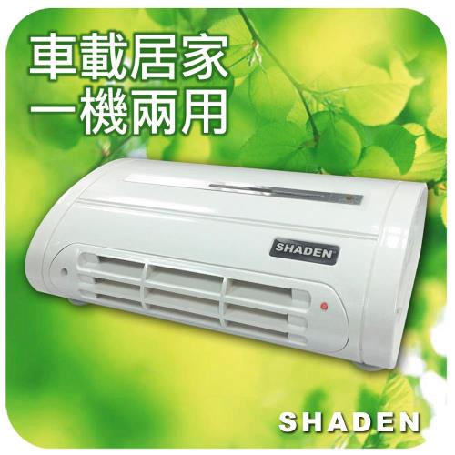 SHADEN 車用型活氧空氣清淨機 (PAI-100) – 白色