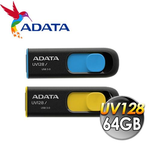ADATA威剛 UV128 USB3.1 64G 隨身碟-雙色任選
