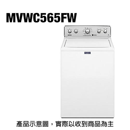 Maytag美泰克13KG直立式洗衣機MVWC565FW