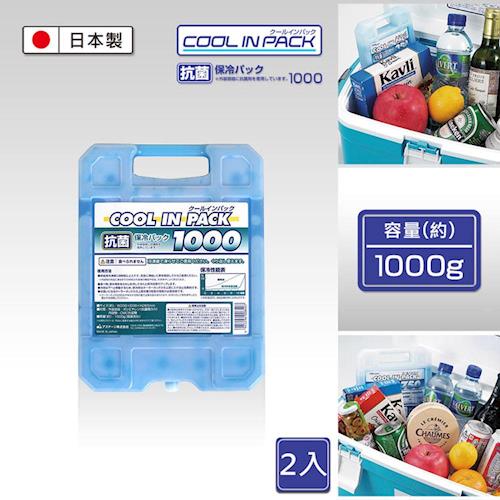 Montana日本製 i-beam 抗菌保冷冰磚 1000g 2入超值組