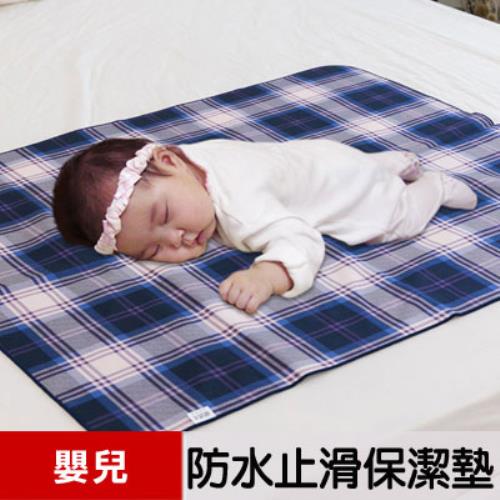 【米夢家居】台灣製造 全方位超防水止滑保潔墊/生理墊/尿布墊(嬰兒75x90cm)-藍格紋