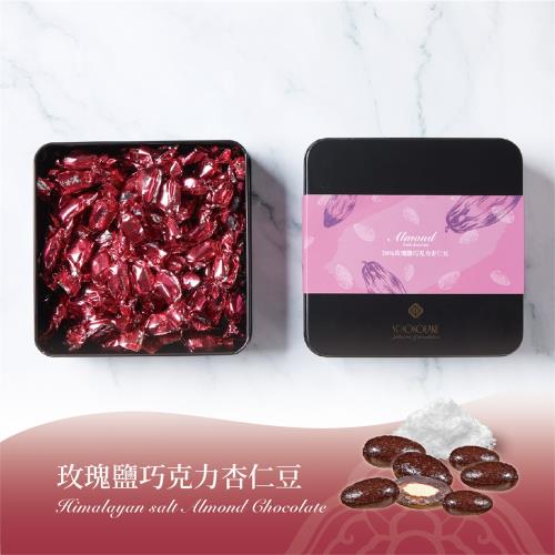 【巧克力雲莊】杏仁豆黑巧克力-180G