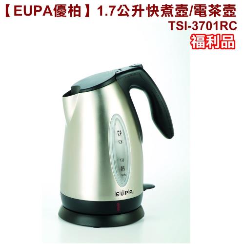 EUPA優柏 1.7公升快煮壼電茶壼 TSI-3701RC 福利品