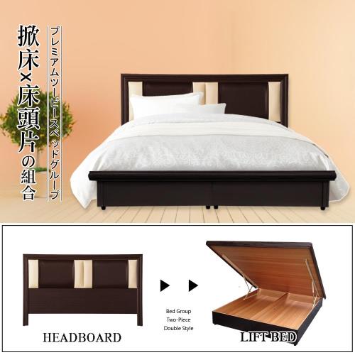 【HOME MALL-可立雅美學】雙人5尺床頭片+後掀床架(2色)