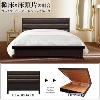 【HOME MALL-上尉線條】雙人5尺床頭片+後掀床架(2色)