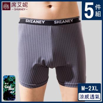 席艾妮 SHIANEY MIT男內褲 吸濕排汗纖維 平口內褲 M~XXL 台灣製 5件組