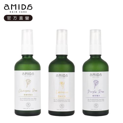 AMIDA香檳玫瑰油/紫玫瑰油/雪絨花油 100ml