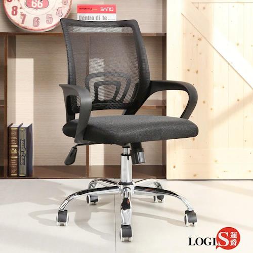 LOGIS-行動力FX半網事務椅 辦公椅 電腦椅 書桌椅 【4005】