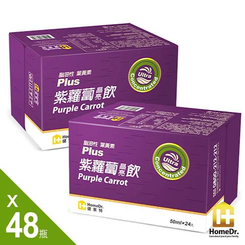 Home Dr.紫蘿蔔晶亮飲2盒(共48瓶;50mLx24瓶/盒)